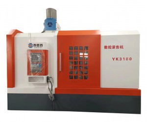 數控滾齒機YK3180