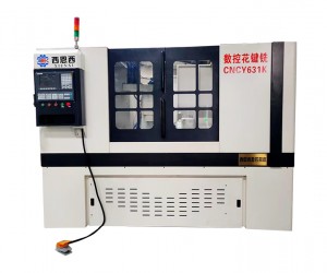 數控花鍵銑床
