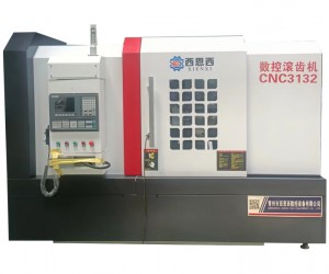 數控滾齒機CNC3132